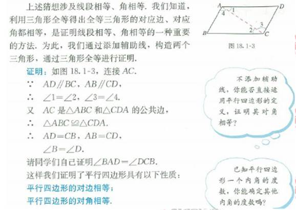 幼儿中小学面试,历年真题,教师资格证考试《初中数学专业面试》真题汇编