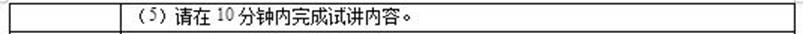 幼儿中小学面试,历年真题,教师资格证考试《初中数学专业面试》真题汇编