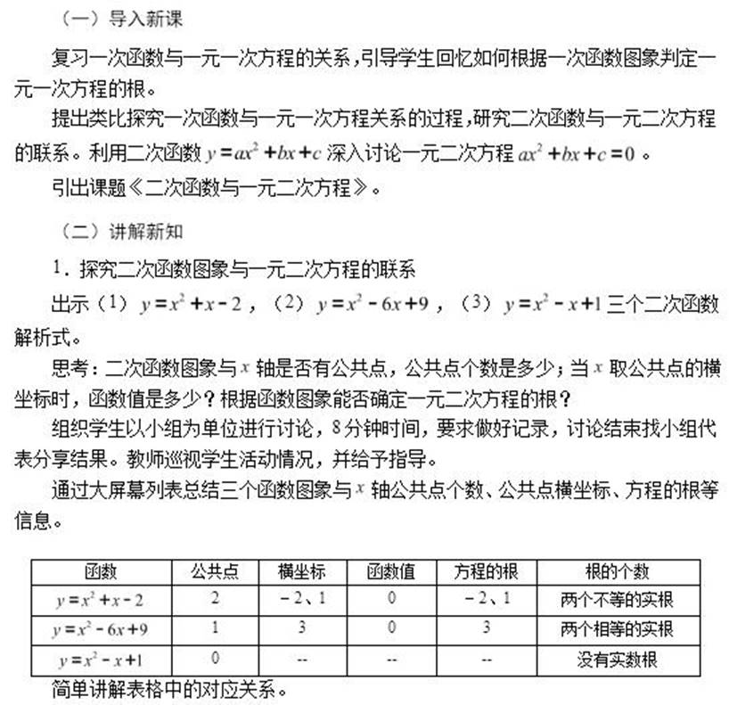 幼儿中小学面试,历年真题,教师资格证考试《初中数学专业面试》真题汇编