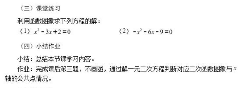 幼儿中小学面试,历年真题,教师资格证考试《初中数学专业面试》真题汇编