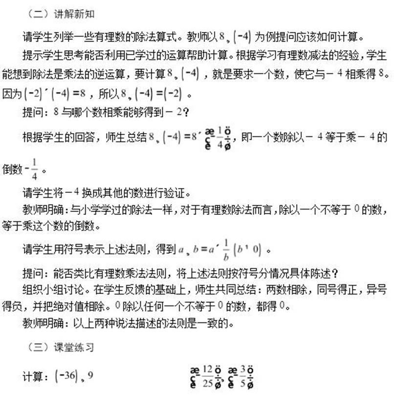 幼儿中小学面试,历年真题,教师资格证考试《初中数学专业面试》真题汇编