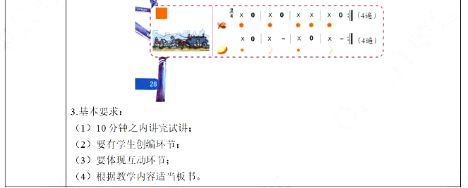 幼儿中小学面试,历年真题,教师资格证考试《初中音乐专业面试》真题汇编