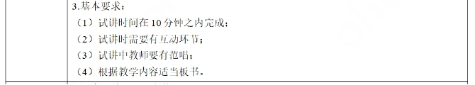 幼儿中小学面试,历年真题,教师资格证考试《初中音乐专业面试》真题汇编