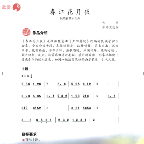 幼儿中小学面试,历年真题,教师资格证考试《初中音乐专业面试》真题汇编