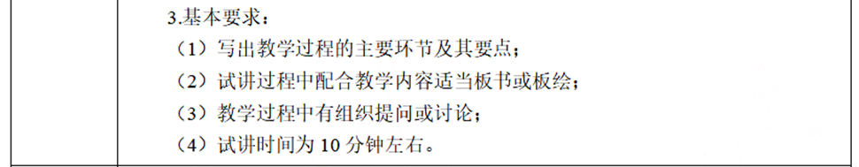 幼儿中小学面试,历年真题,教师资格证考试《初中美术专业面试》真题汇编