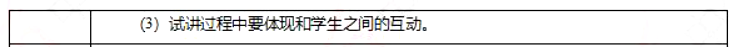 幼儿中小学面试,历年真题,教师资格证考试《初中信息技术专业面试》真题汇编