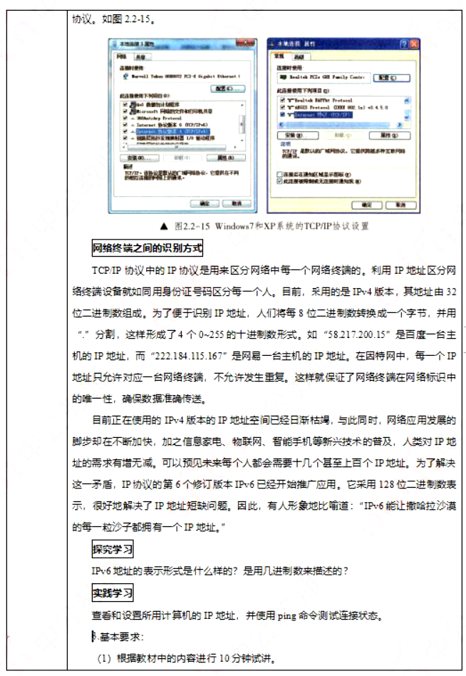 幼儿中小学面试,历年真题,教师资格证考试《初中信息技术专业面试》真题汇编