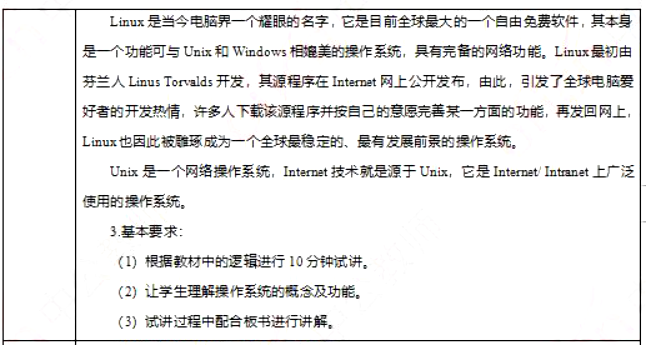 幼儿中小学面试,历年真题,教师资格证考试《初中信息技术专业面试》真题汇编