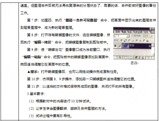 幼儿中小学面试,历年真题,教师资格证考试《初中信息技术专业面试》真题汇编