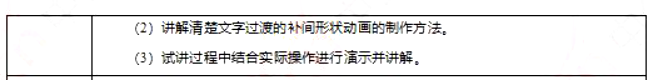 幼儿中小学面试,历年真题,教师资格证考试《初中信息技术专业面试》真题汇编