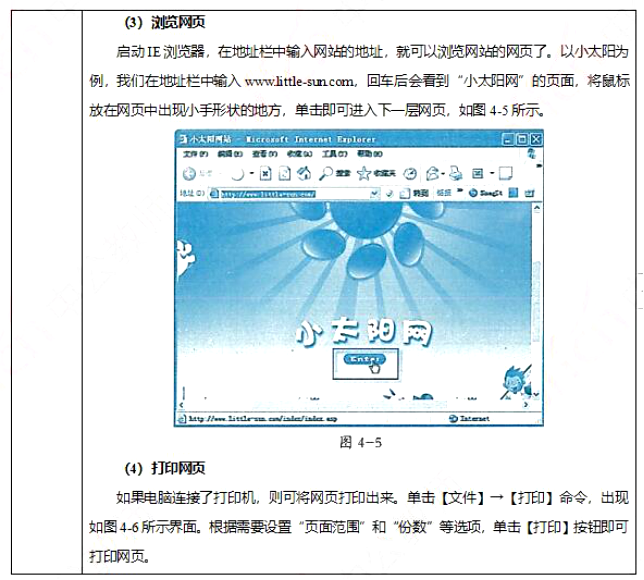 幼儿中小学面试,历年真题,教师资格证考试《初中信息技术专业面试》真题汇编