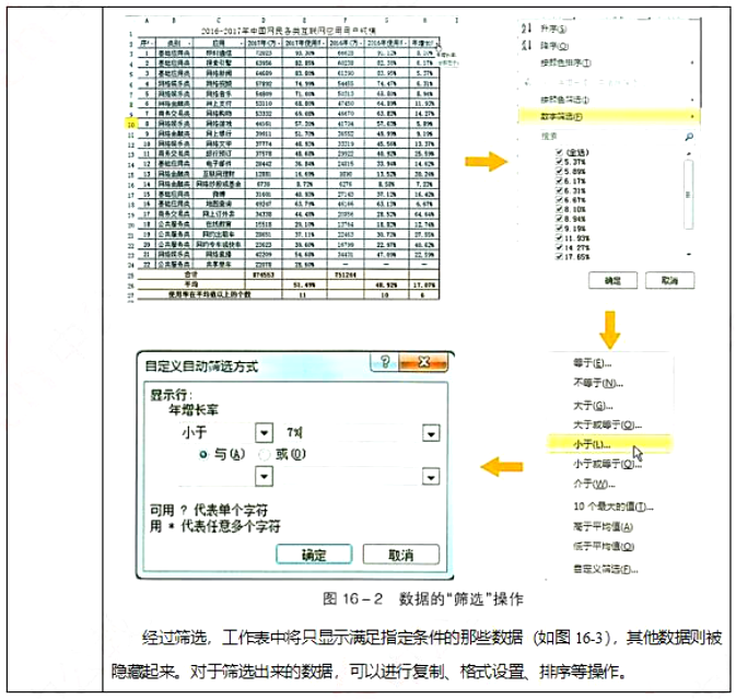 幼儿中小学面试,历年真题,教师资格证考试《初中信息技术专业面试》真题汇编