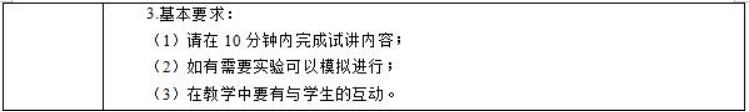 幼儿中小学面试,历年真题,教师资格证考试《初中物理专业面试》真题汇编