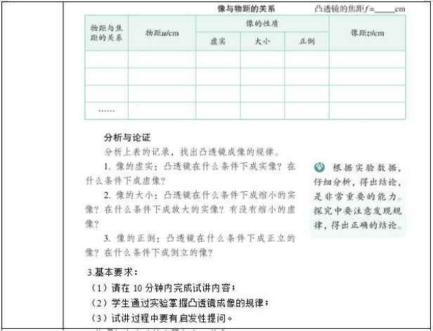 幼儿中小学面试,历年真题,教师资格证考试《初中物理专业面试》真题汇编