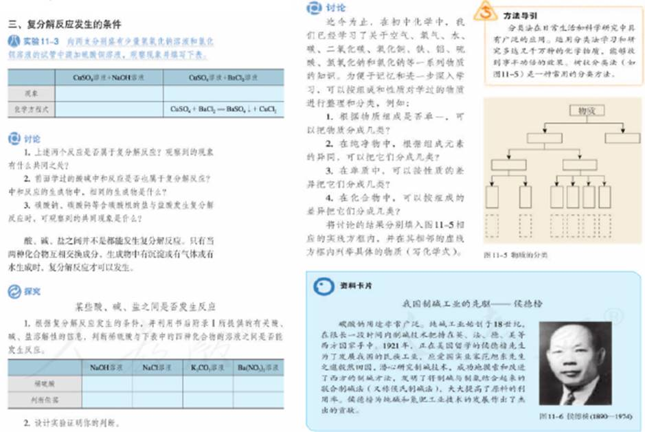 幼儿中小学面试,历年真题,教师资格证考试《初中化学专业面试》真题汇编