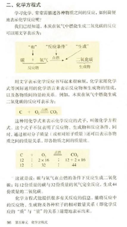 幼儿中小学面试,历年真题,教师资格证考试《初中化学专业面试》真题汇编