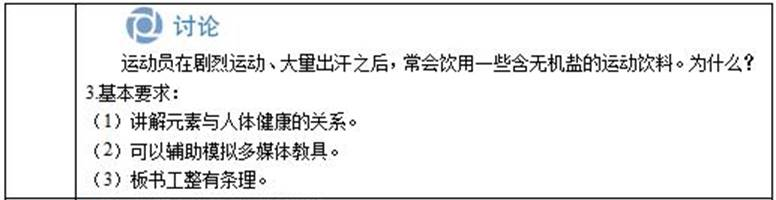 幼儿中小学面试,历年真题,教师资格证考试《初中化学专业面试》真题汇编