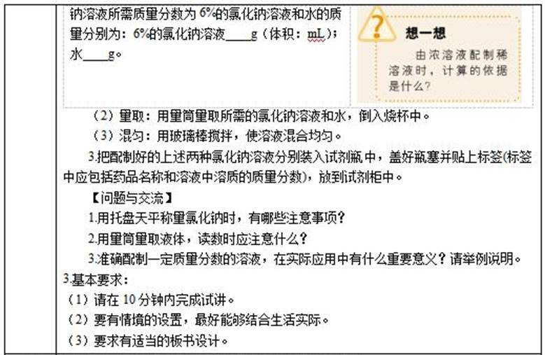 幼儿中小学面试,历年真题,教师资格证考试《初中化学专业面试》真题汇编