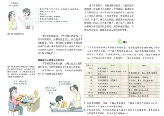 幼儿中小学面试,历年真题,教师资格证考试《初中生物专业面试》真题汇编