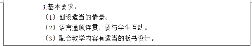 幼儿中小学面试,历年真题,教师资格证考试《初中生物专业面试》真题汇编