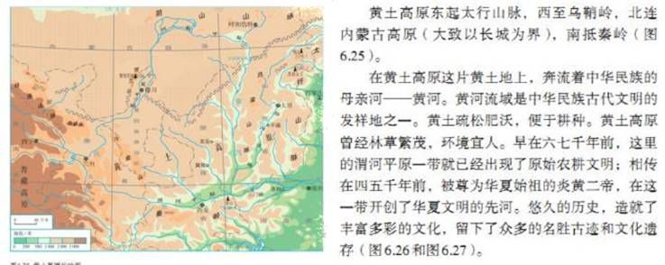 幼儿中小学面试,历年真题,教师资格证考试《初中地理专业面试》真题汇编