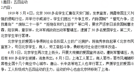 幼儿中小学面试,历年真题,教师资格证考试《初中历史专业面试》真题汇编