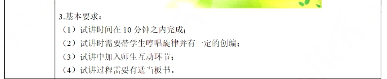 幼儿中小学面试,历年真题,教师资格证考试《小学音乐专业面试》真题汇编