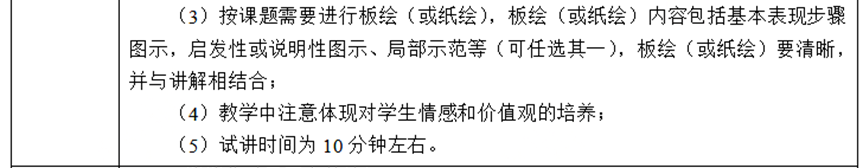 幼儿中小学面试,历年真题,教师资格证考试《小学美术专业面试》真题汇编