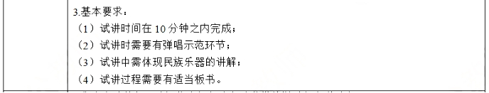 幼儿中小学面试,历年真题,教师资格证考试《小学音乐专业面试》真题汇编