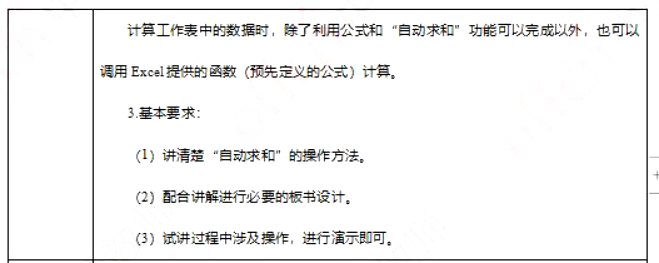 幼儿中小学面试,历年真题,教师资格证考试《小学信息技术专业面试》真题汇编