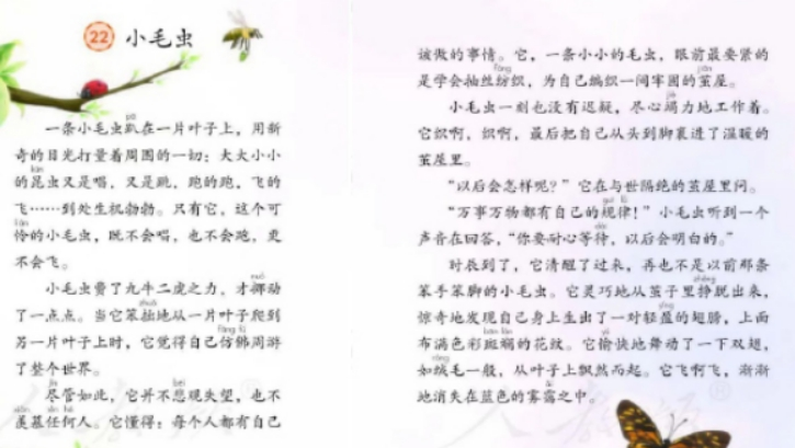 幼儿中小学面试,历年真题,教师资格证考试《小学语文专业面试》真题汇编