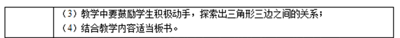 幼儿中小学面试,历年真题,教师资格证考试《小学数学专业面试》真题汇编