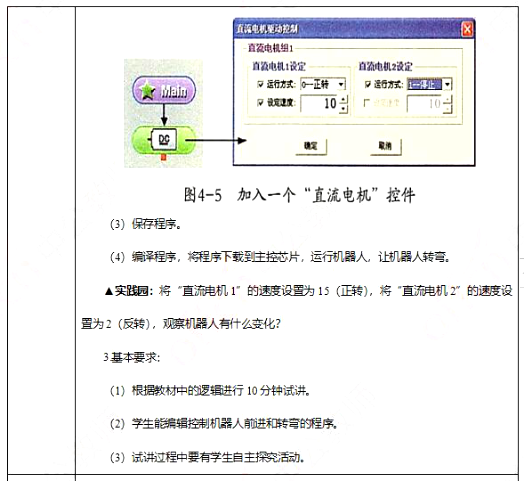 幼儿中小学面试,历年真题,教师资格证考试《小学信息技术专业面试》真题汇编