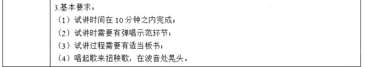 幼儿中小学面试,历年真题,教师资格证考试《小学音乐专业面试》真题汇编