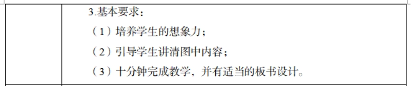 幼儿中小学面试,历年真题,教师资格证考试《小学语文专业面试》真题汇编