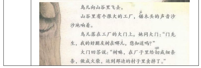 幼儿中小学面试,历年真题,教师资格证考试《小学语文专业面试》真题汇编