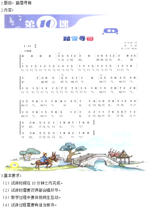 幼儿中小学面试,历年真题,教师资格证考试《小学音乐专业面试》真题汇编