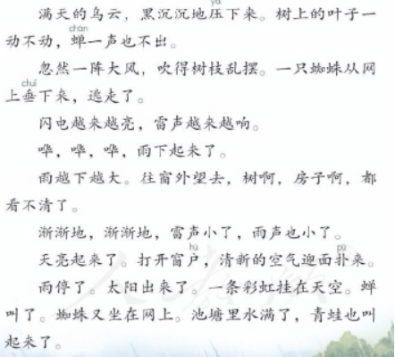 幼儿中小学面试,历年真题,教师资格证考试《小学语文专业面试》真题汇编