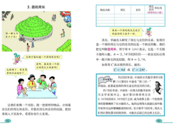 幼儿中小学面试,历年真题,教师资格证考试《小学数学专业面试》真题汇编