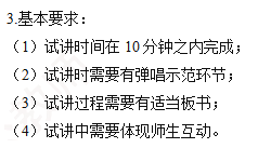 幼儿中小学面试,历年真题,教师资格证考试《小学音乐专业面试》真题汇编