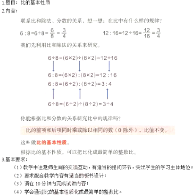 幼儿中小学面试,历年真题,教师资格证考试《小学数学专业面试》真题汇编