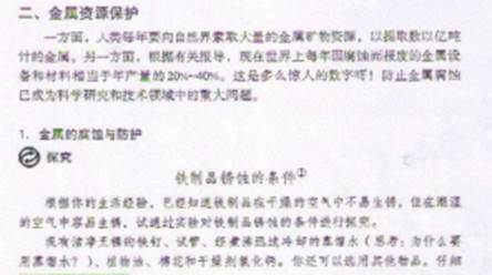 幼儿中小学面试,历年真题,教师资格证考试《初中化学专业面试》真题汇编