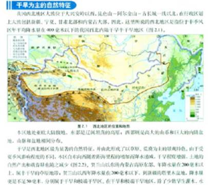 幼儿中小学面试,历年真题,教师资格证考试《高中地理专业面试》真题汇编