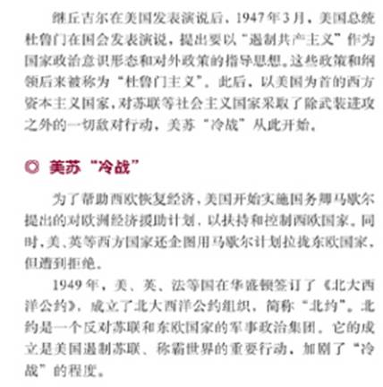 幼儿中小学面试,历年真题,教师资格证考试《高中历史专业面试》真题汇编