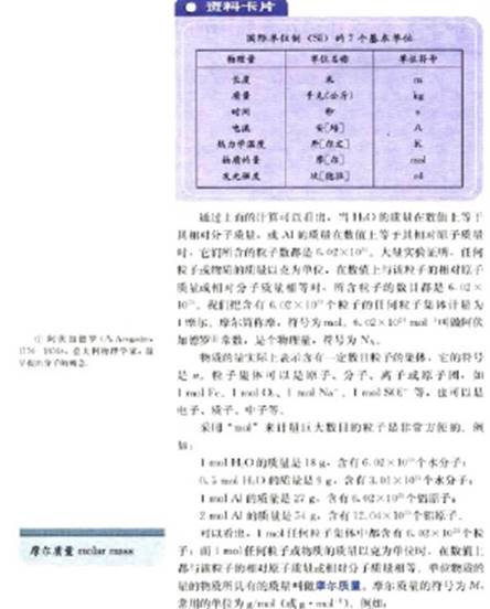 幼儿中小学面试,历年真题,教师资格证考试《高中化学专业面试》真题汇编