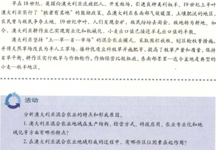 幼儿中小学面试,历年真题,教师资格证考试《高中地理专业面试》真题汇编