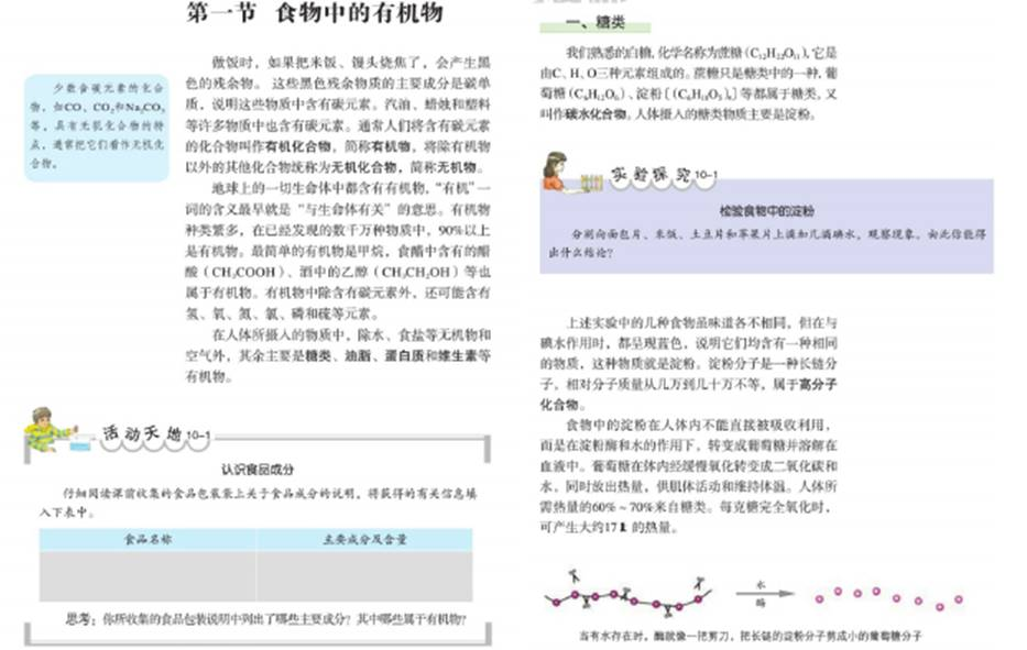 幼儿中小学面试,历年真题,教师资格证考试《初中化学专业面试》真题汇编