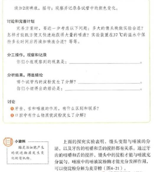 幼儿中小学面试,历年真题,教师资格证考试《初中生物专业面试》真题汇编