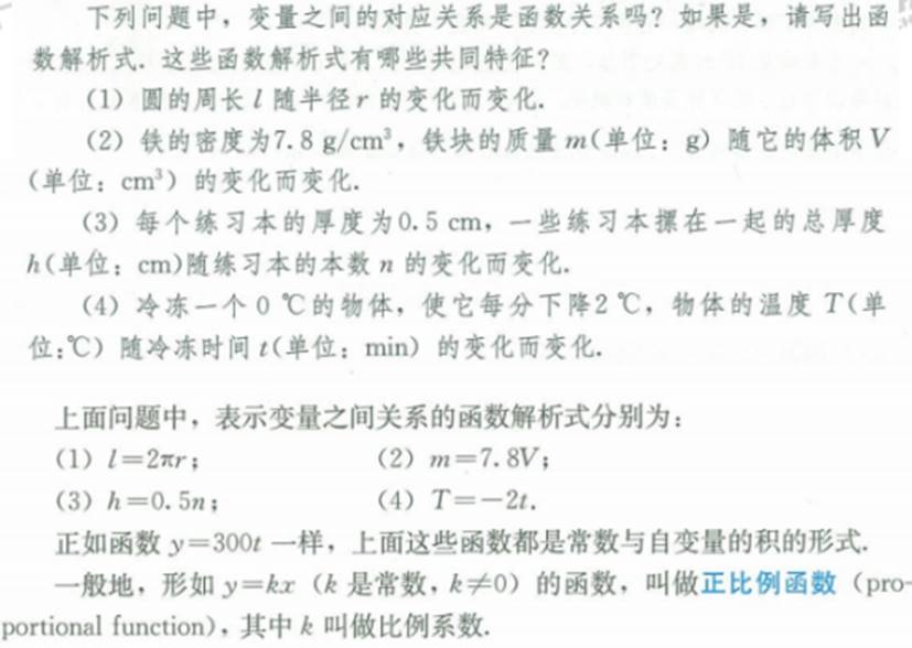 幼儿中小学面试,历年真题,教师资格证考试《初中数学专业面试》真题汇编