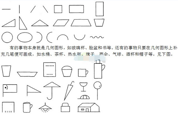 幼儿中小学面试,章节练习,试讲篇